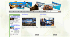 Desktop Screenshot of mta-tour.ru